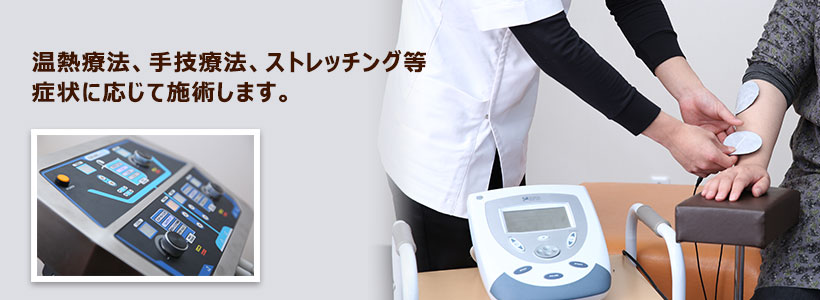 稲毛長沼ひまわり整骨院の肘の痛みの改善法